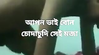 Апон Вай Бон горячий секс бангладешской парочки